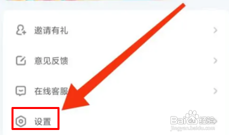 咪咕快游APP里面的密码怎么重置