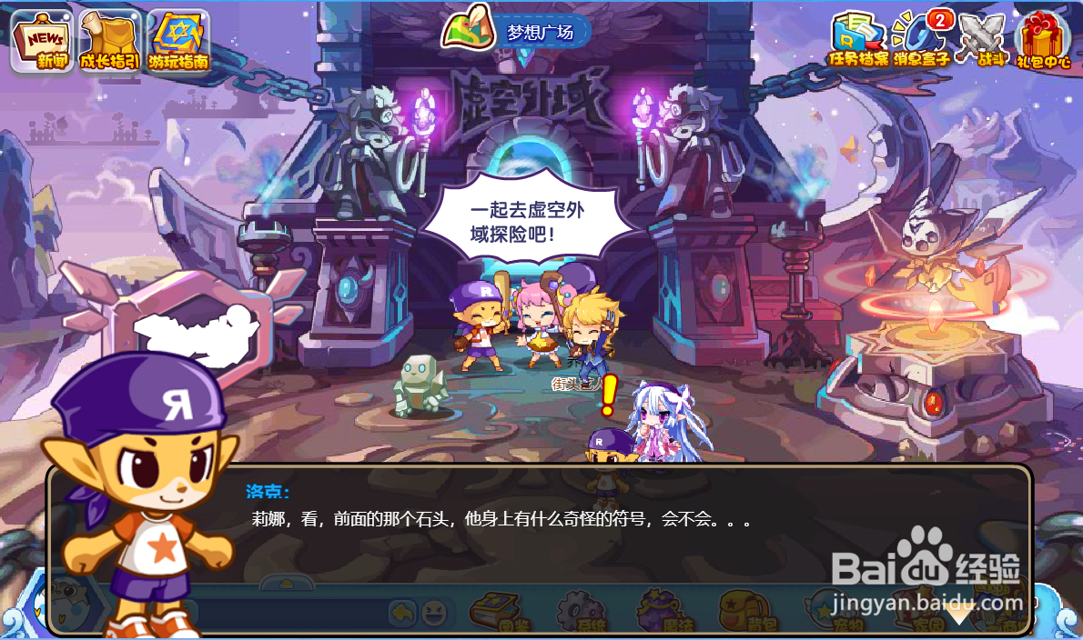 洛克王国圣域初现任务怎么完成#校园分享#