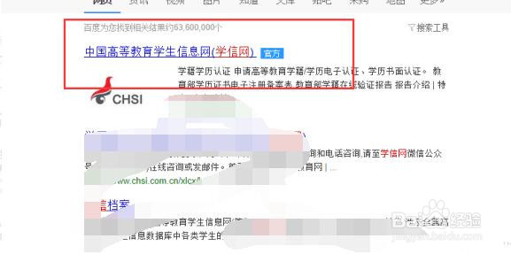查询学生代码怎么查？
