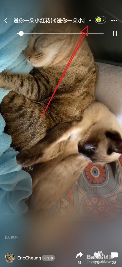 微信状态怎么设置成QQ音乐