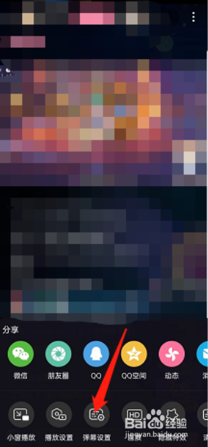 哔哩哔哩直播怎么修改弹幕大小