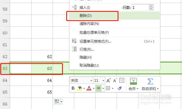 excel序号自动增加