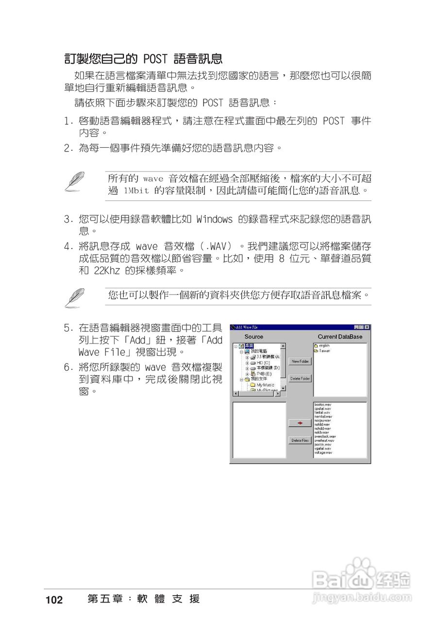 ASUS P4S533-E主板使用说明书:[13]