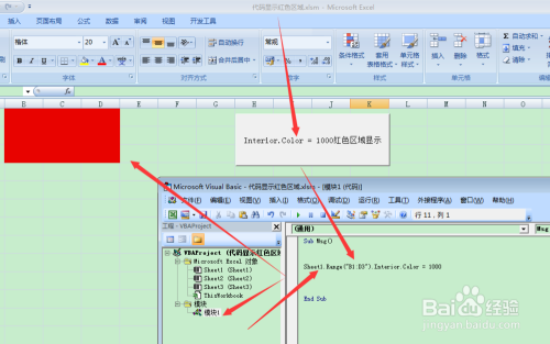 图示EXCEL表格vba系列104之代码显示红色区域