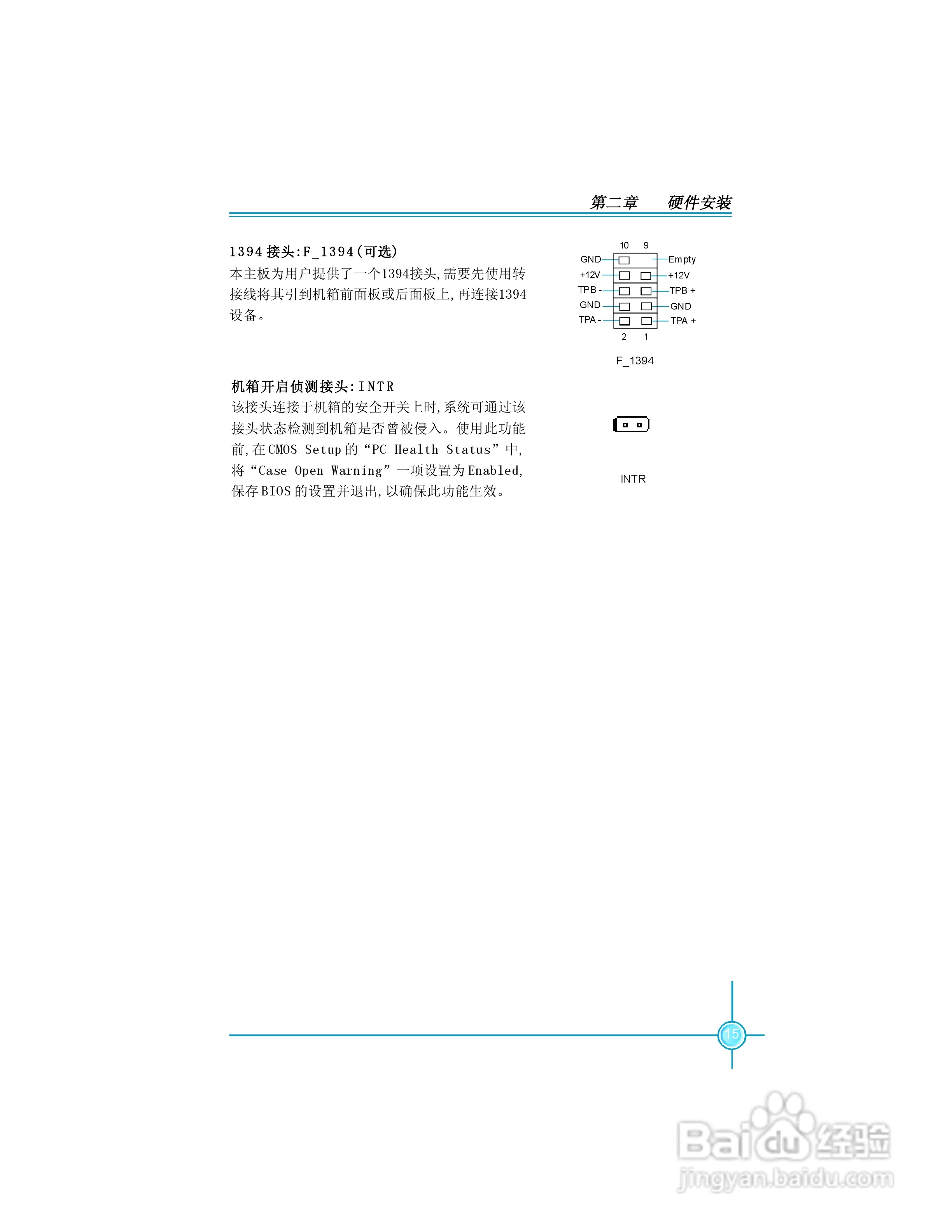 945P7AD/945G7AD系列主板中文使用手册:[3]