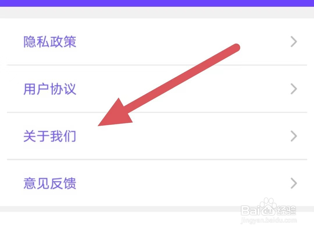 画画小助手如何查看关于我们