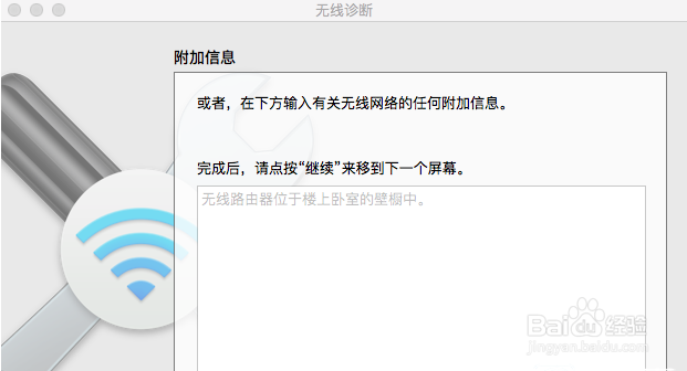 苹果电脑Mac无法连接wifi的解决方法