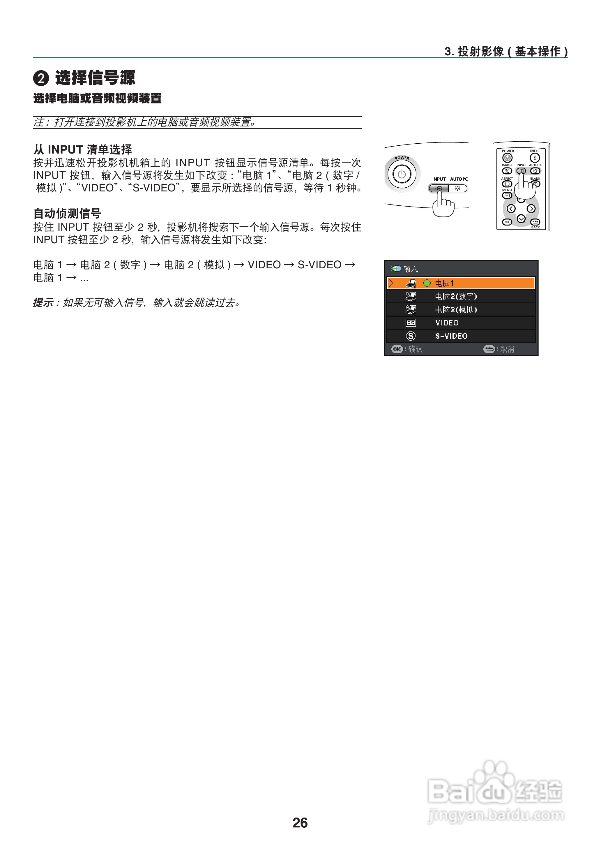 佳能LV-7370投影机使用说明书:[4]