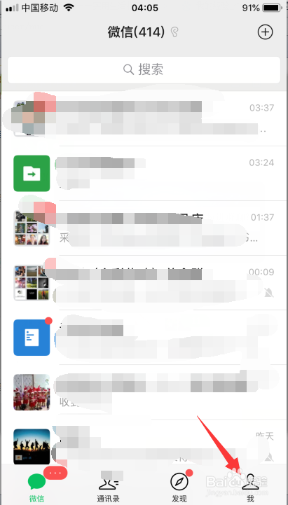 微信朋友圈显示的所在位置怎样自定义设置