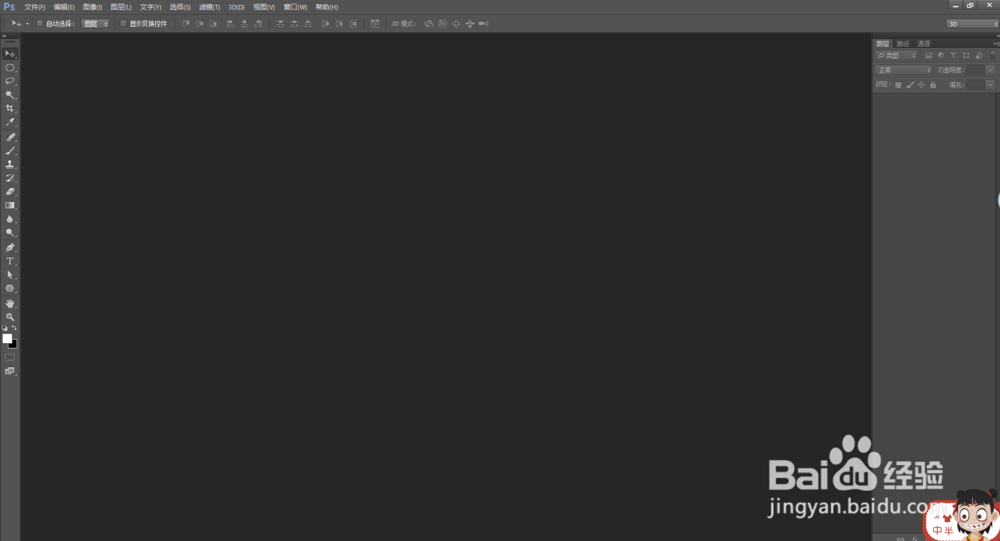 ps中如何新建文件