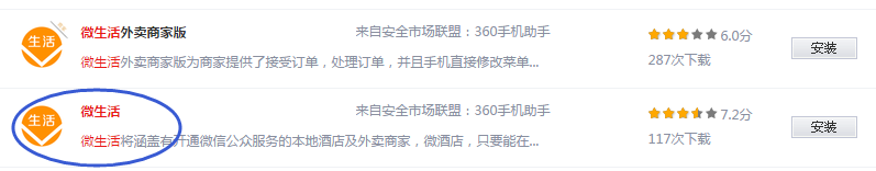 怎样在微生活外卖app上预订酒店