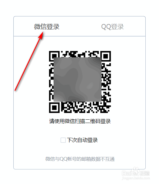 qq邮箱注册方法
