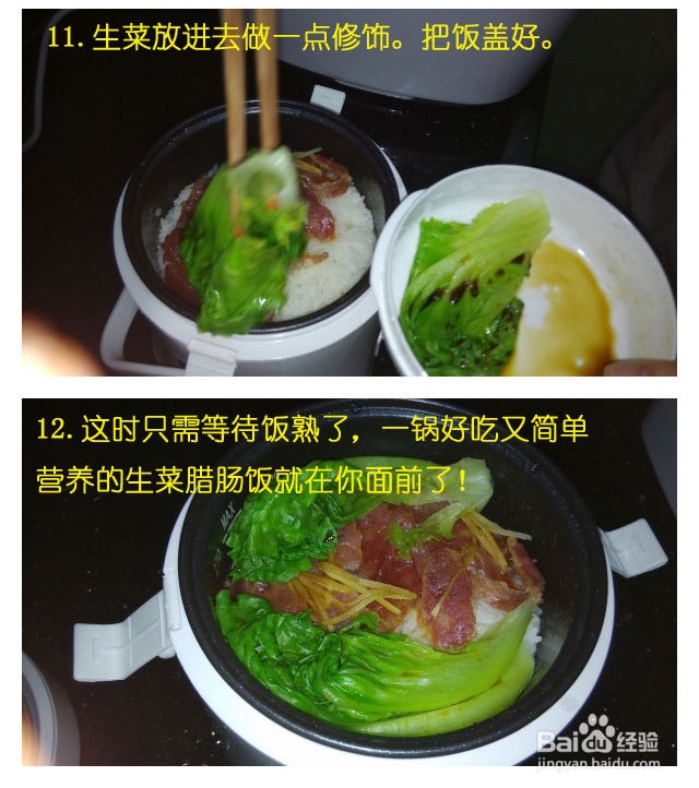 简单美味又营养的腊肠饭