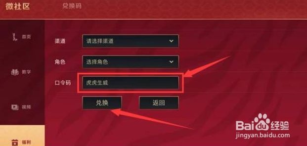 英雄联盟手游口令码在哪里输入