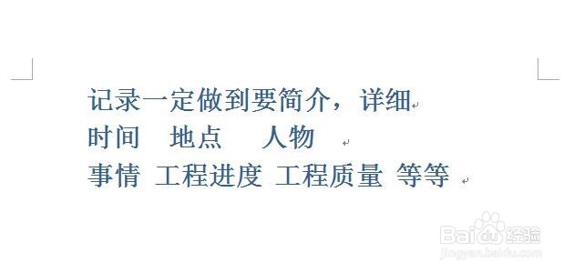 做资料员如何入门