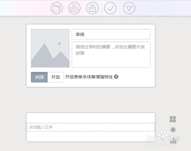 秀米如何统一全文格式