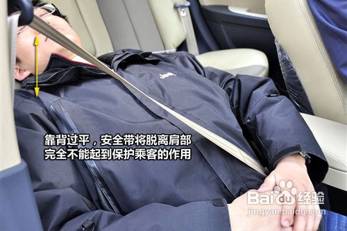 车内乘客的正确坐姿