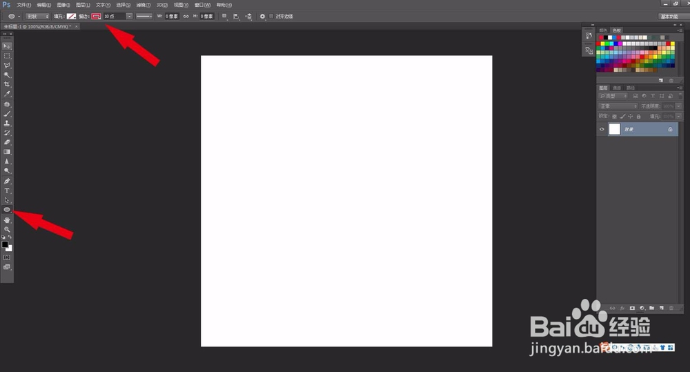 photoshop里面怎么去画一个圆章印章效果