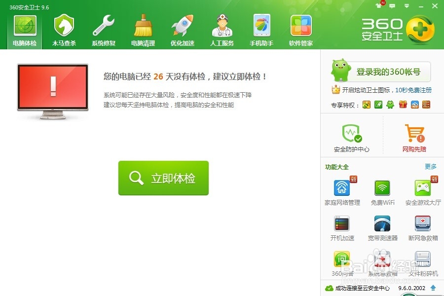 电脑太卡解决方法