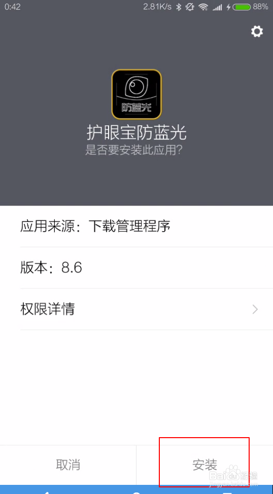 诺基亚7p 屏幕怎么调暗