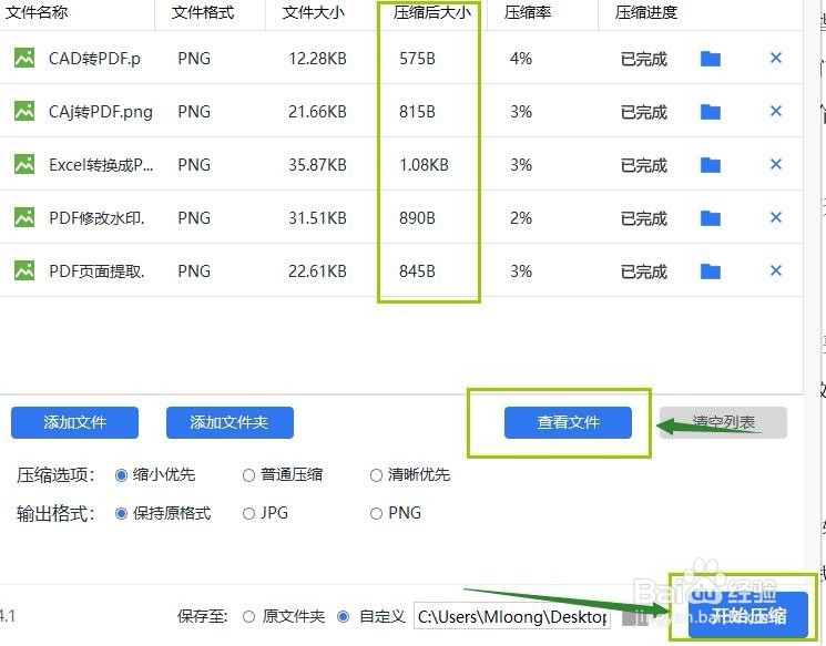 怎么把图片文件压缩到20k以下
