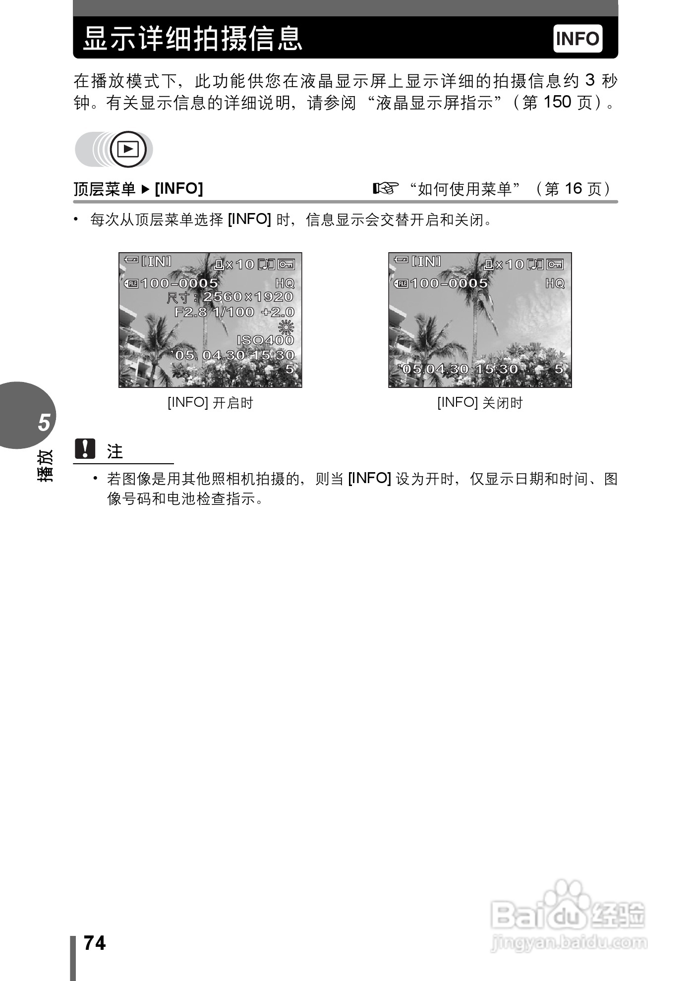 Olympus奥林巴斯C-500数码相机说明书:[8]