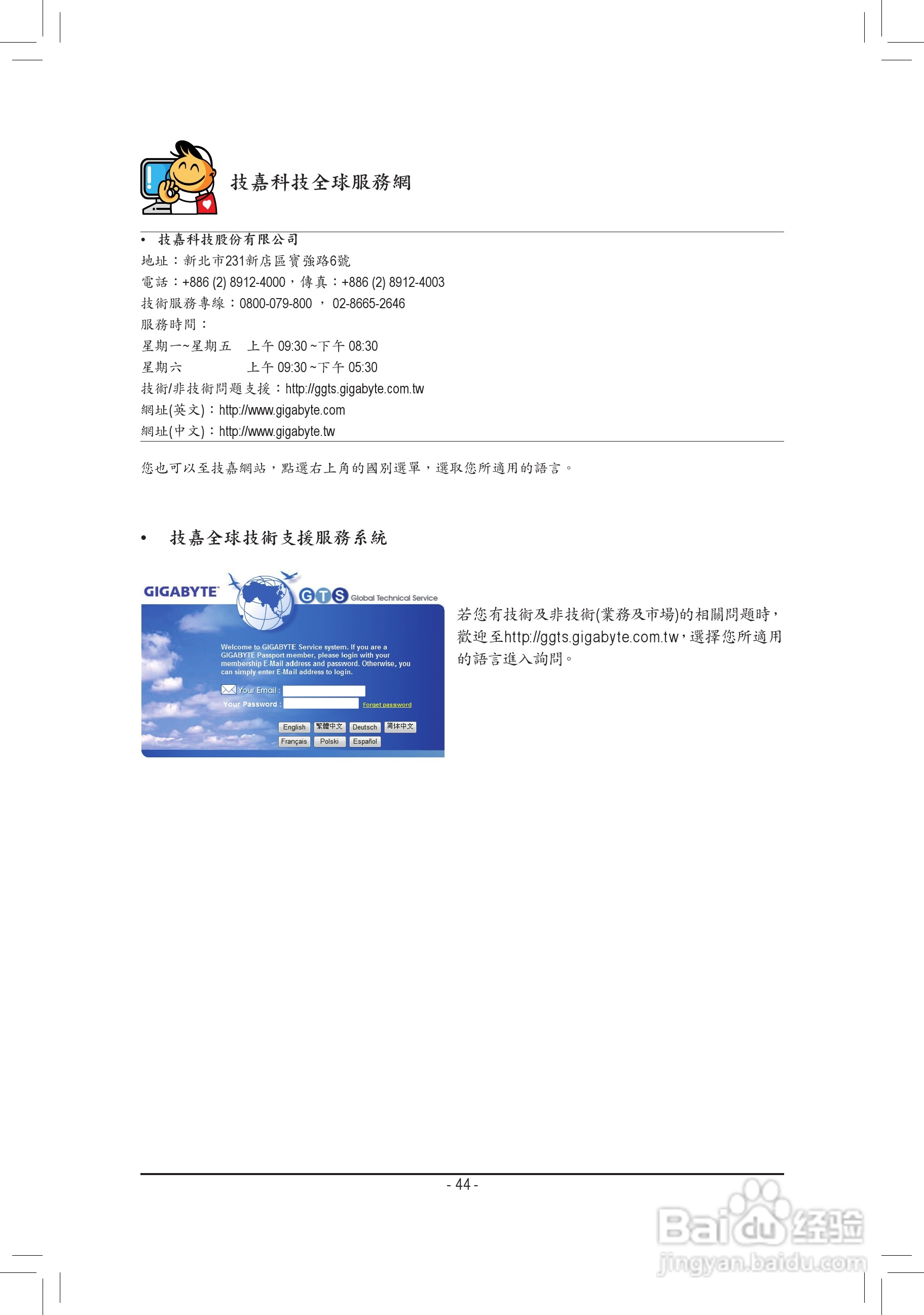 技嘉 GA-970A-DS3主板使用手册:[5]