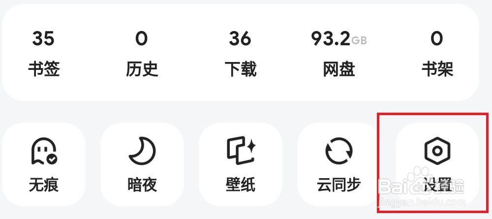 夸克浏览器怎么拦截网页随意跳转