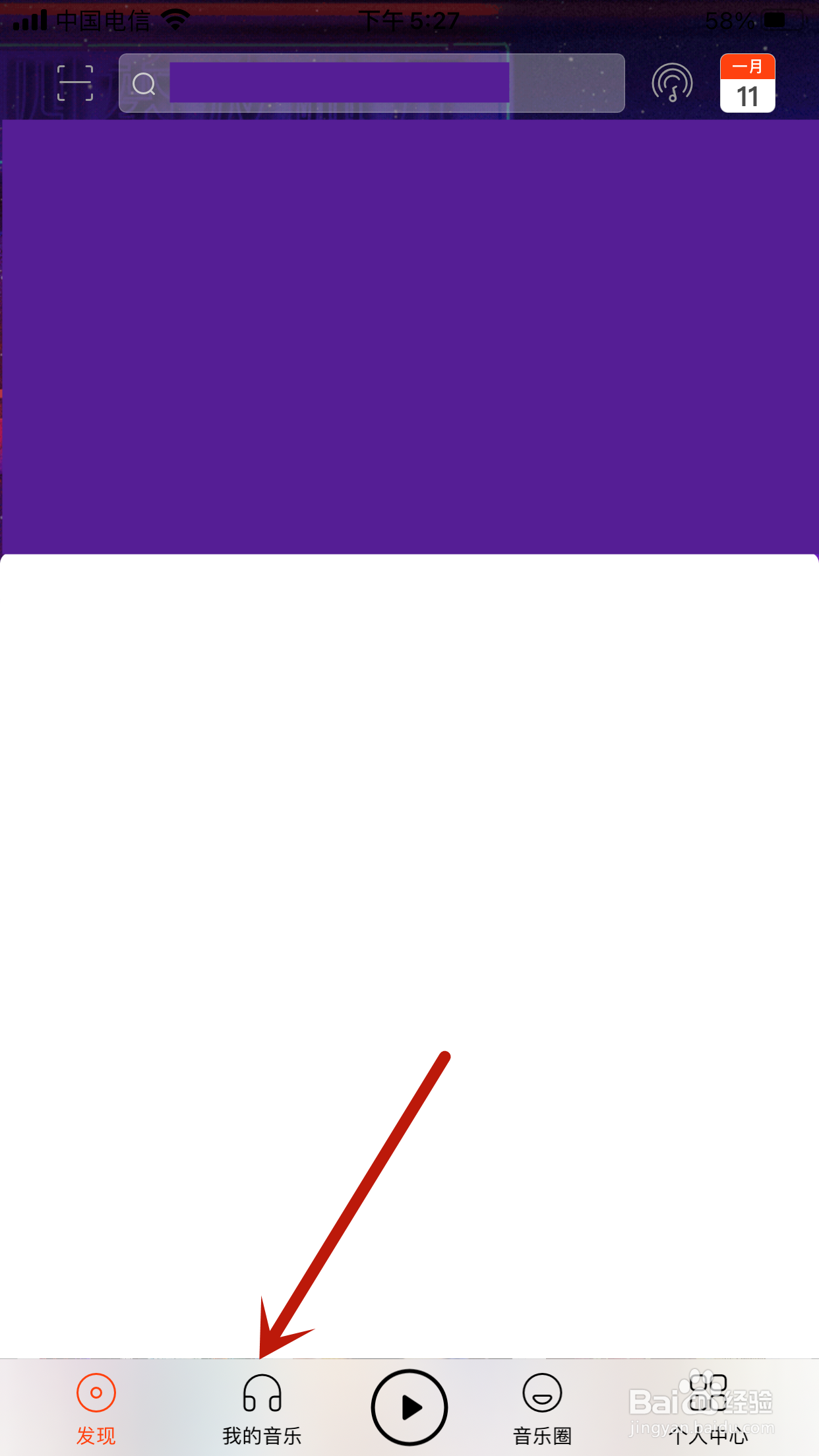 虾米音乐怎么关闭我的音乐简约模式