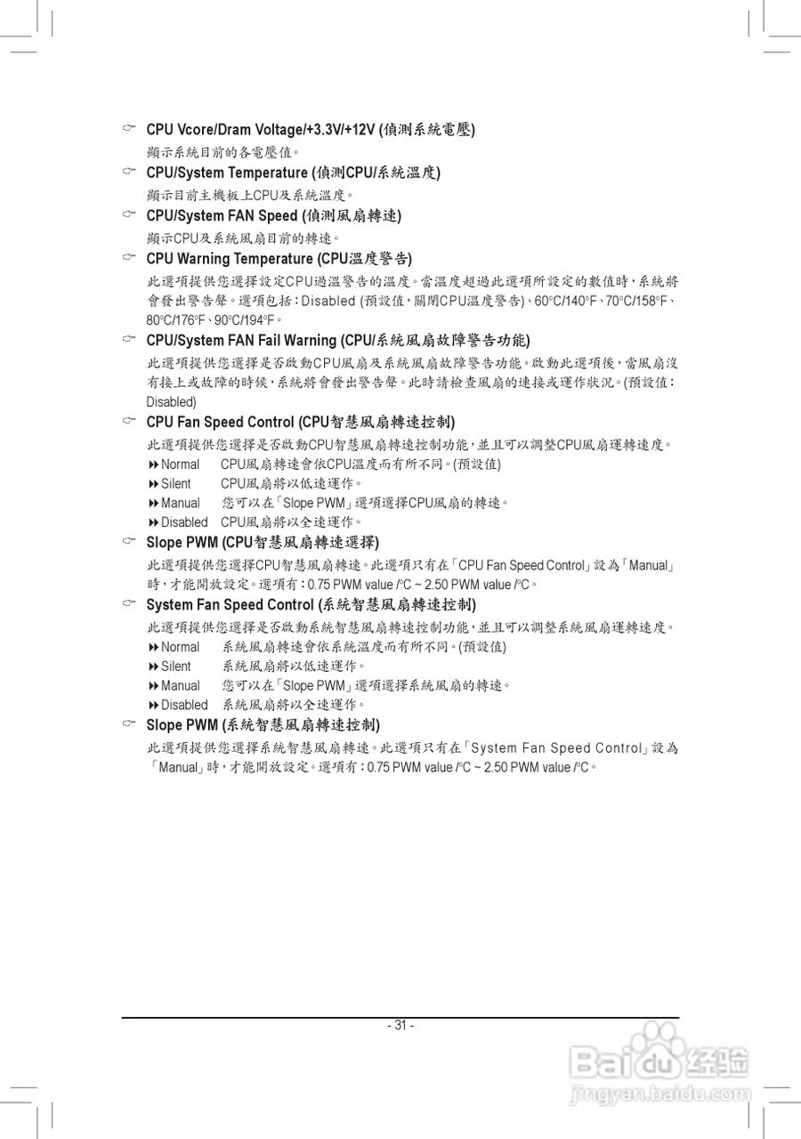 技嘉GA-B75M-D3H主板使用手册:[4]