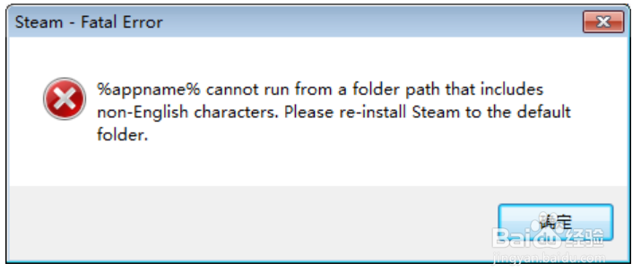 怎么解决steam fatal error