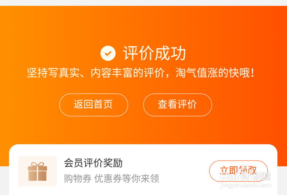 淘宝怎样评价商品？