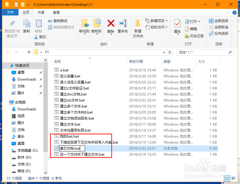 批处理文件15--建立ppt文件