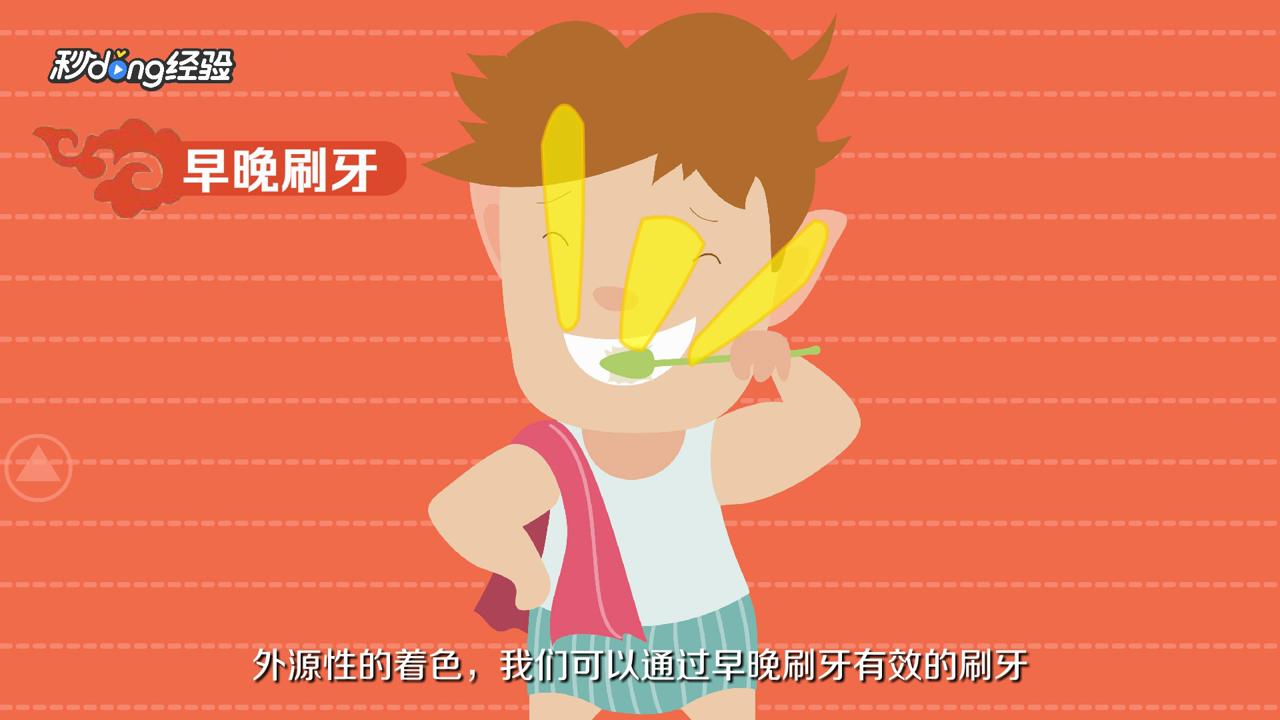 如何让牙齿变白