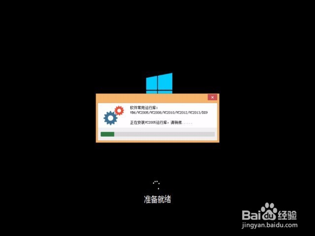 WinXP升级Win10教程