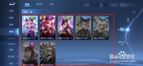 妲己图片王者荣耀皮肤