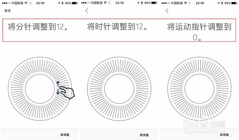 一份诺基亚 Steel HR智能表的“极简”使用指南