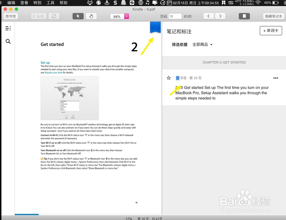 Mac kindle怎么添加书签