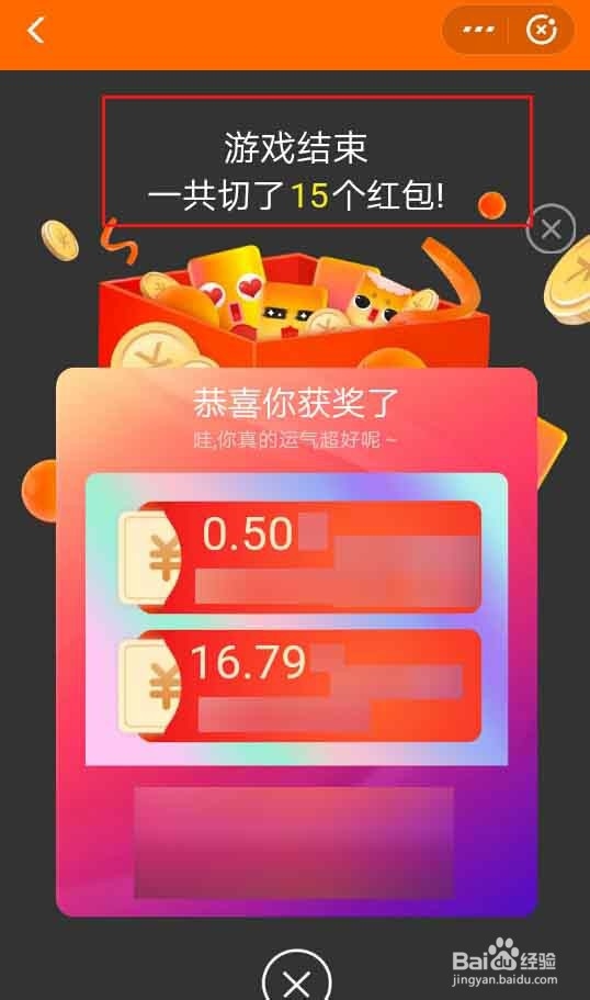 支付宝红包雨怎么参加