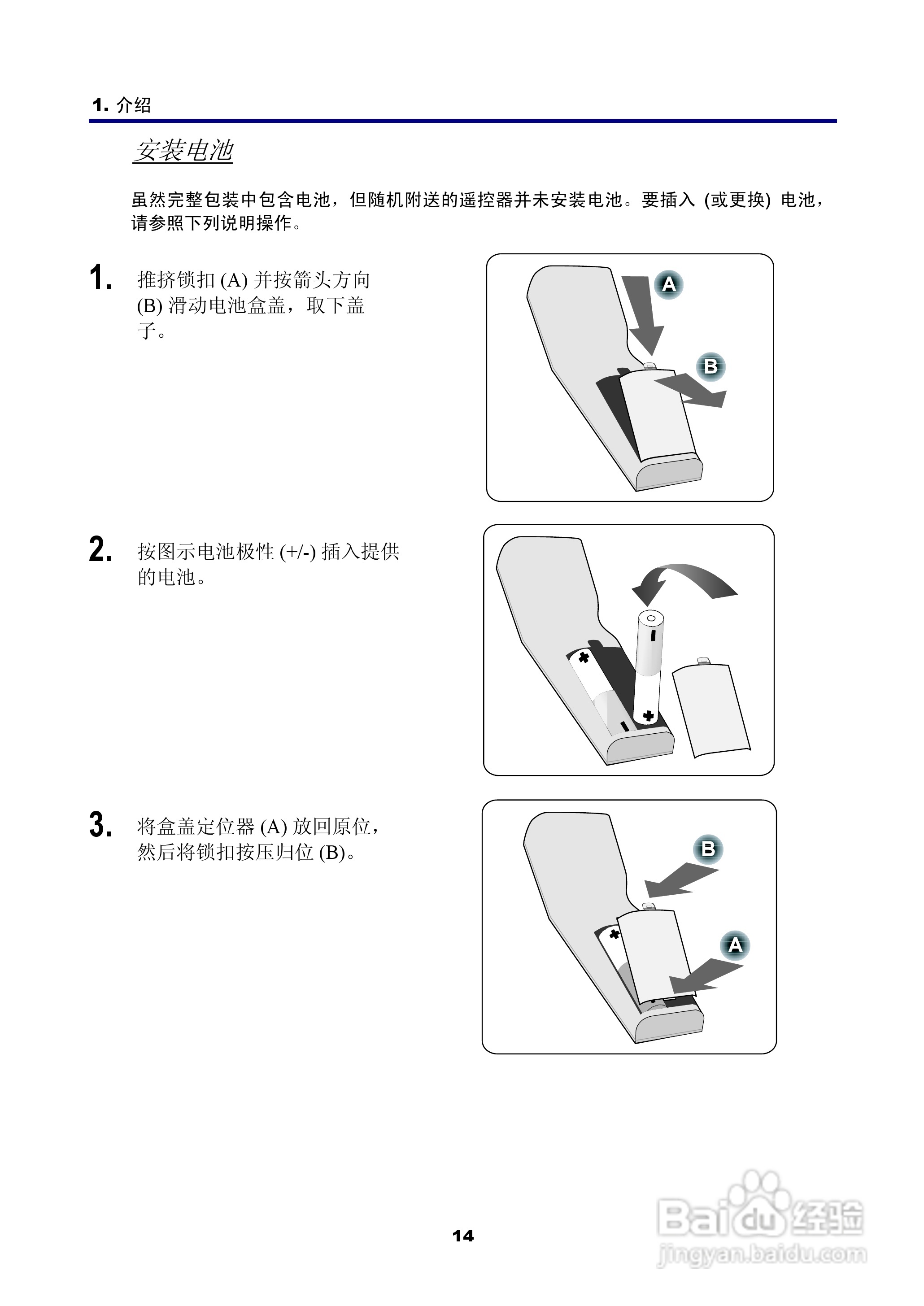 NEC NP4100W+投影机说明书:[3]
