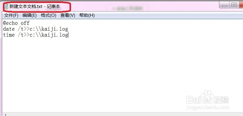 谁动了我的电脑?开关机时间准确记录