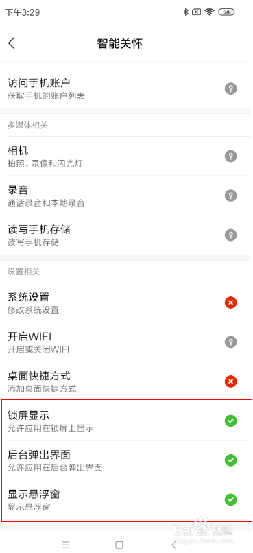 不打开智能关怀收不到手表发的消息
