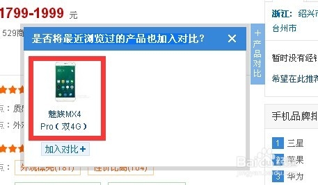 购买手机如何快速详细了解两款手机参数
