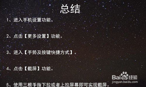 小米全面屏手机怎么截屏