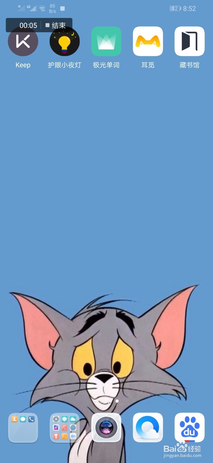 如何用华为手机录制游戏