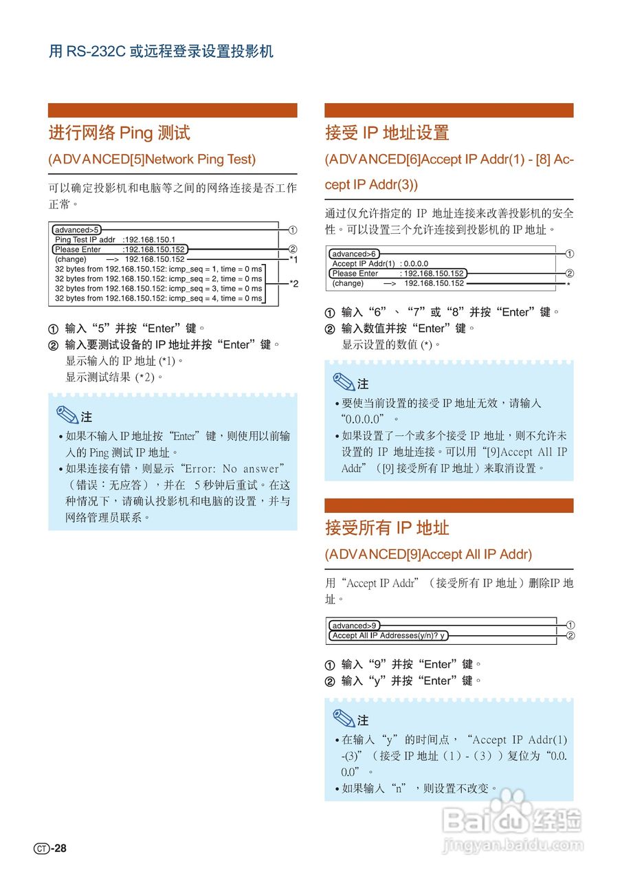 夏普XG-K230XA投影机使用说明书:[10]