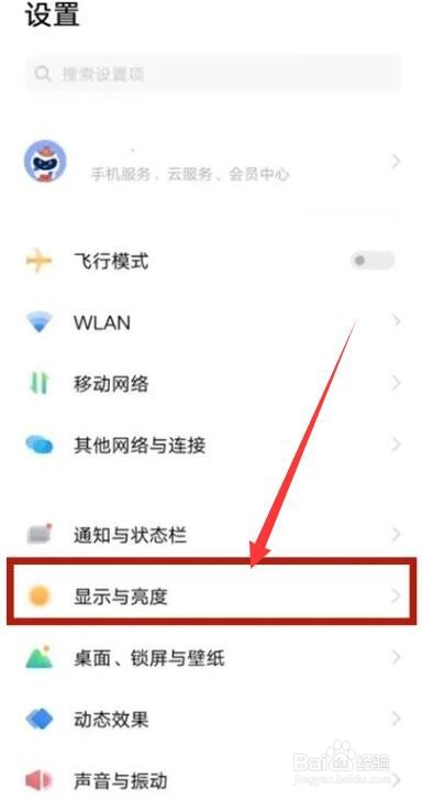 vivos9桌面字体样式更换方法