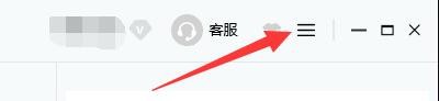 如何设置九雷图片转换器输出文件夹使用类型