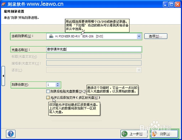 文件刻录软件怎样把课件文件刻录到光盘上？