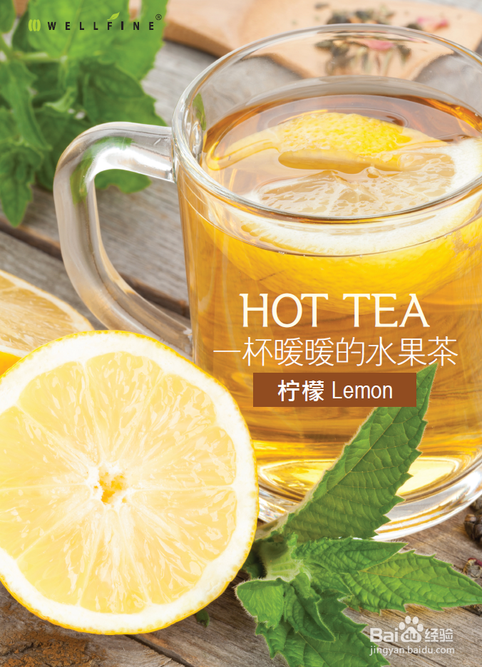 冬季必须要喝的健康热茶